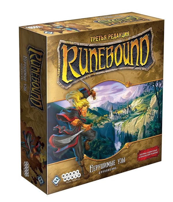 Настольная игра Runebound Нерушимые узы, третья редакция (дополнение