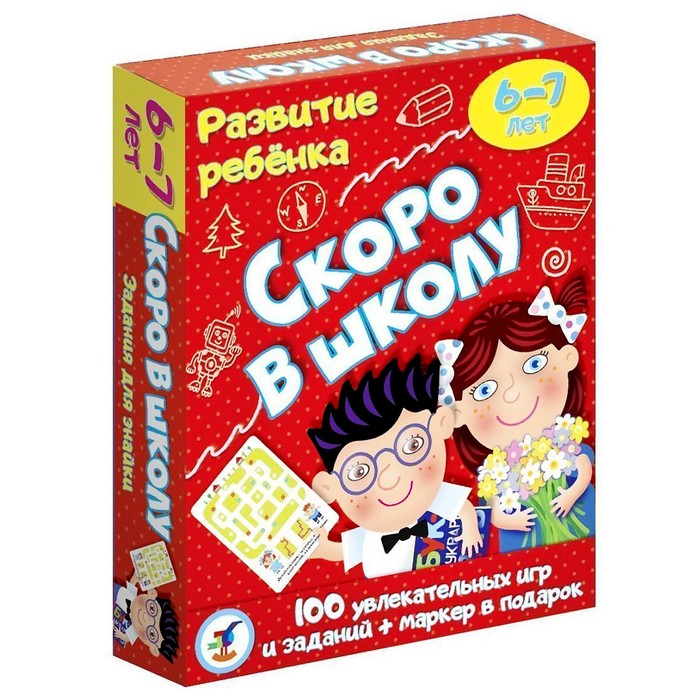 Настольная игра Скоро в школу