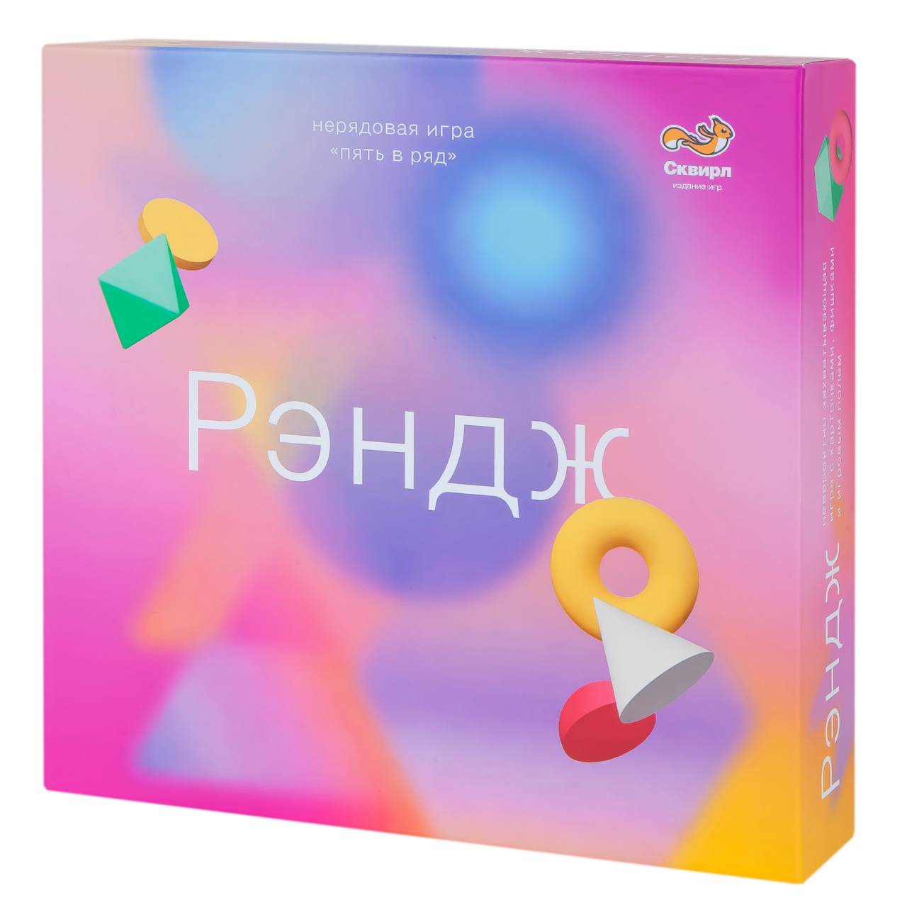 Настольная игра СКВИРЛ РЭН26 Рэндж