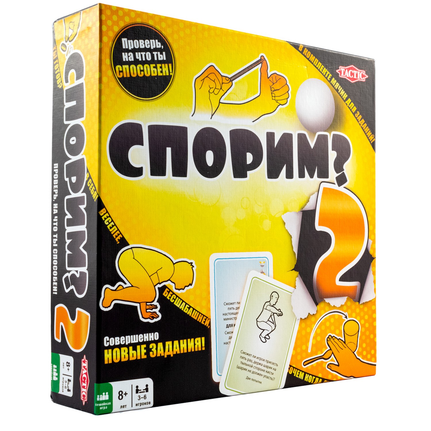 Настольная игра Спорим?