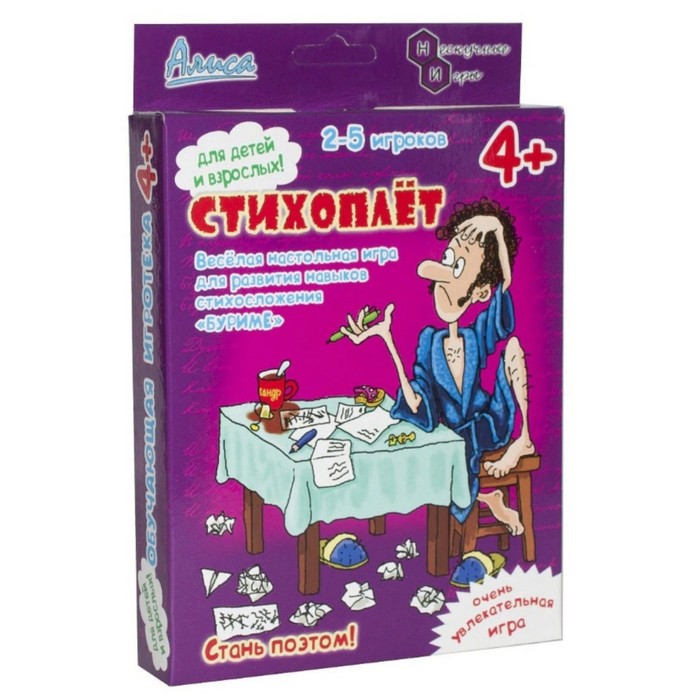 Настольная игра «Стихоплет»