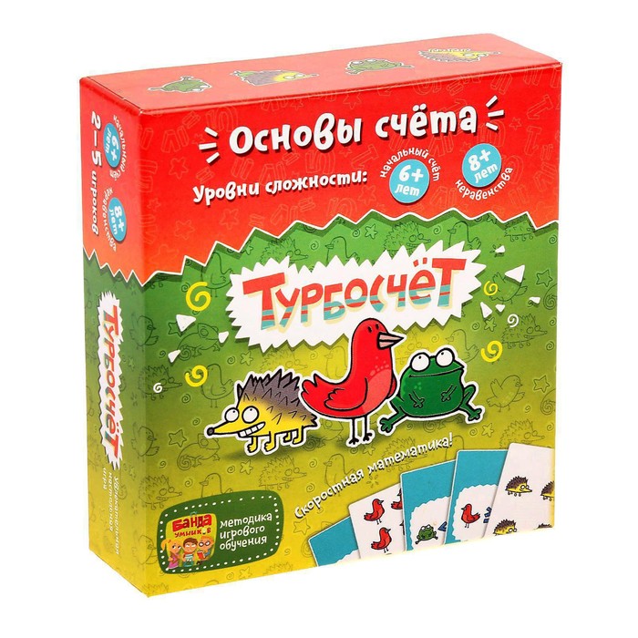 Настольная игра «Турбосчёт»