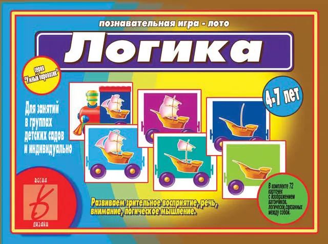 Настольная игра Умный паровозик. Логика