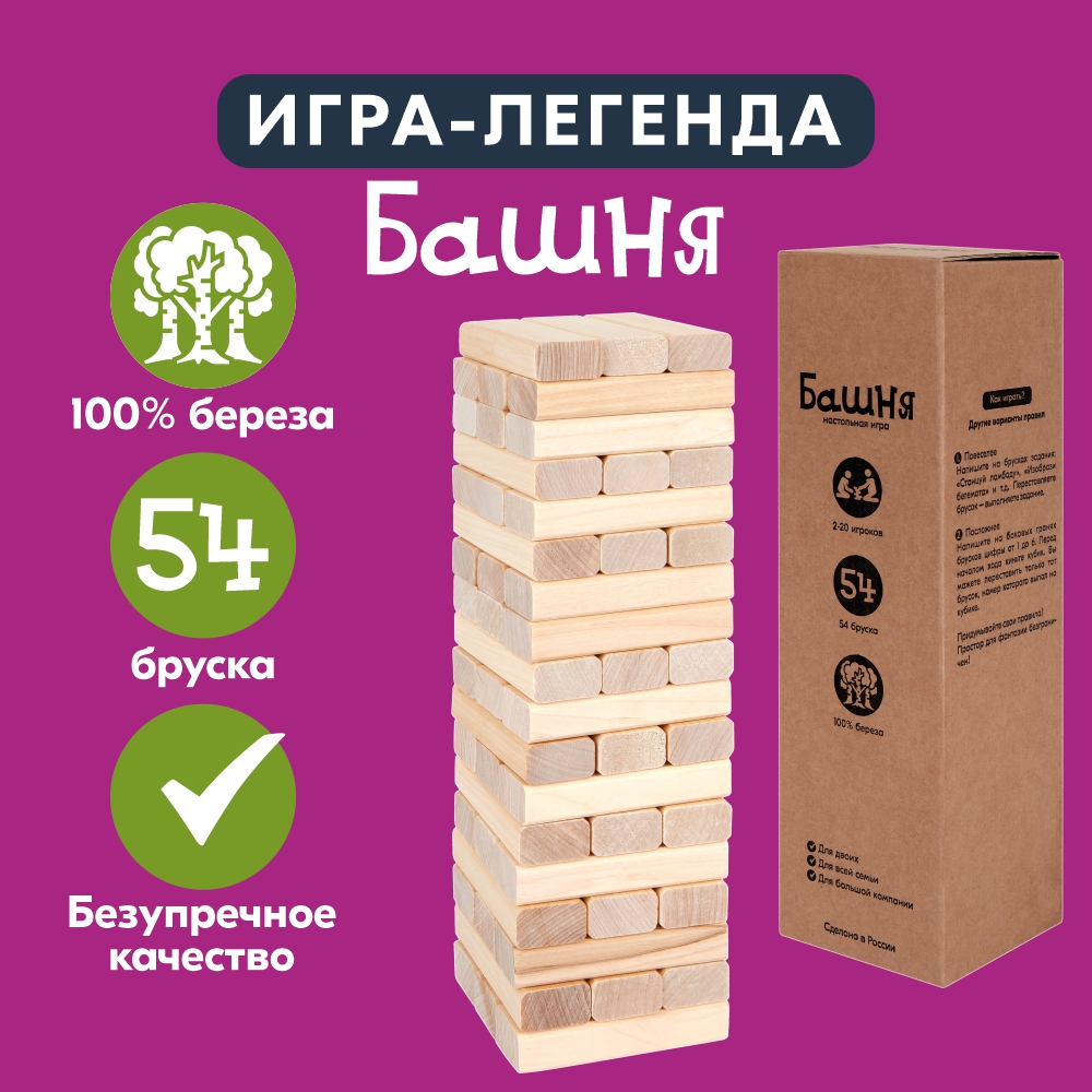 Настольная игра UPTOYS 11254 Башня