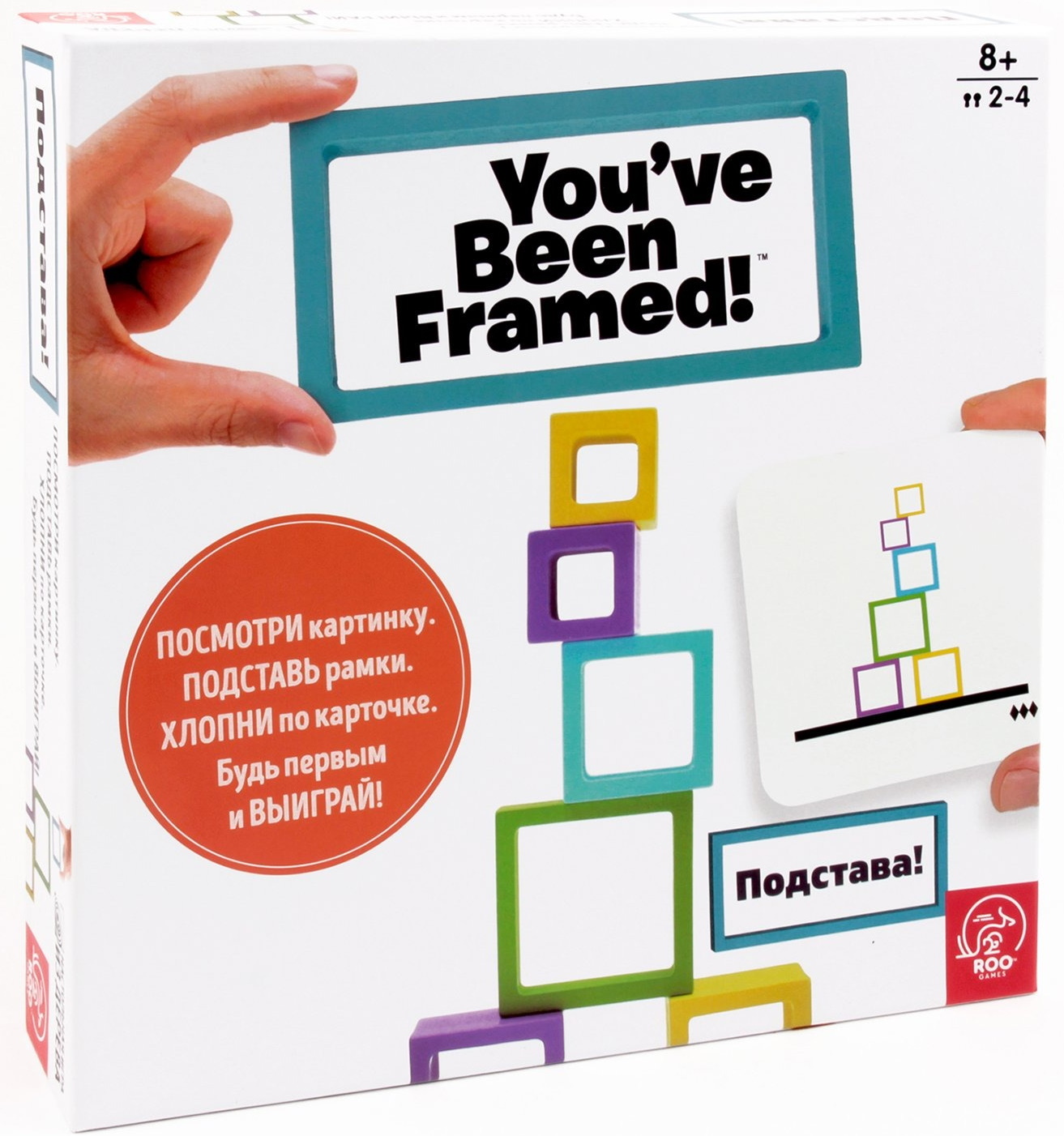 Настольная игра You've Been Framed! Подстава! Tree Toys