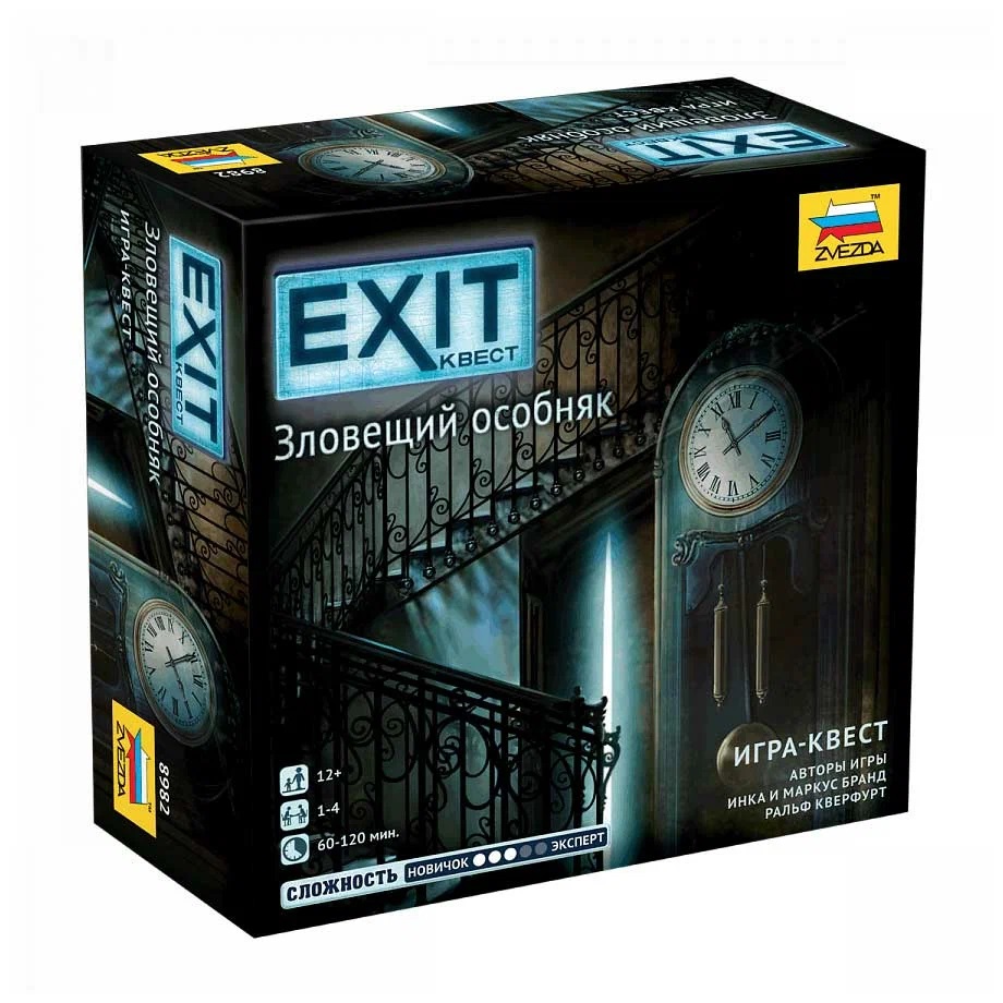 Настольная игра Звезда Exit.Зловещий особняк 8982