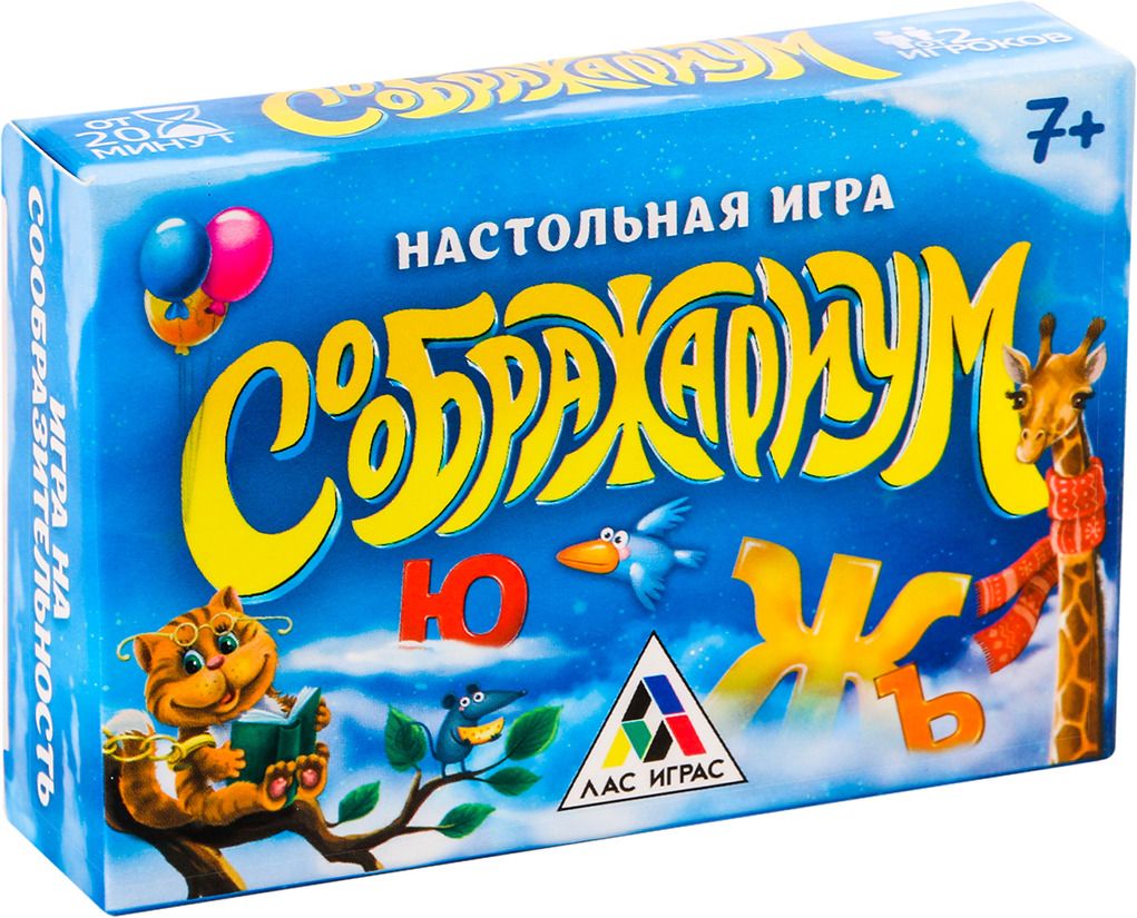 Настольная интеллектуальная игра ЛАС ИГРАС Соображариум