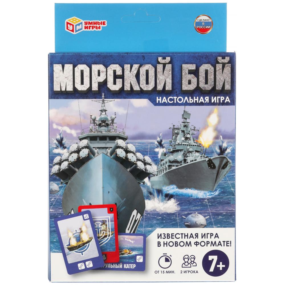 Настольная карточная игра Морской бой Умные игры