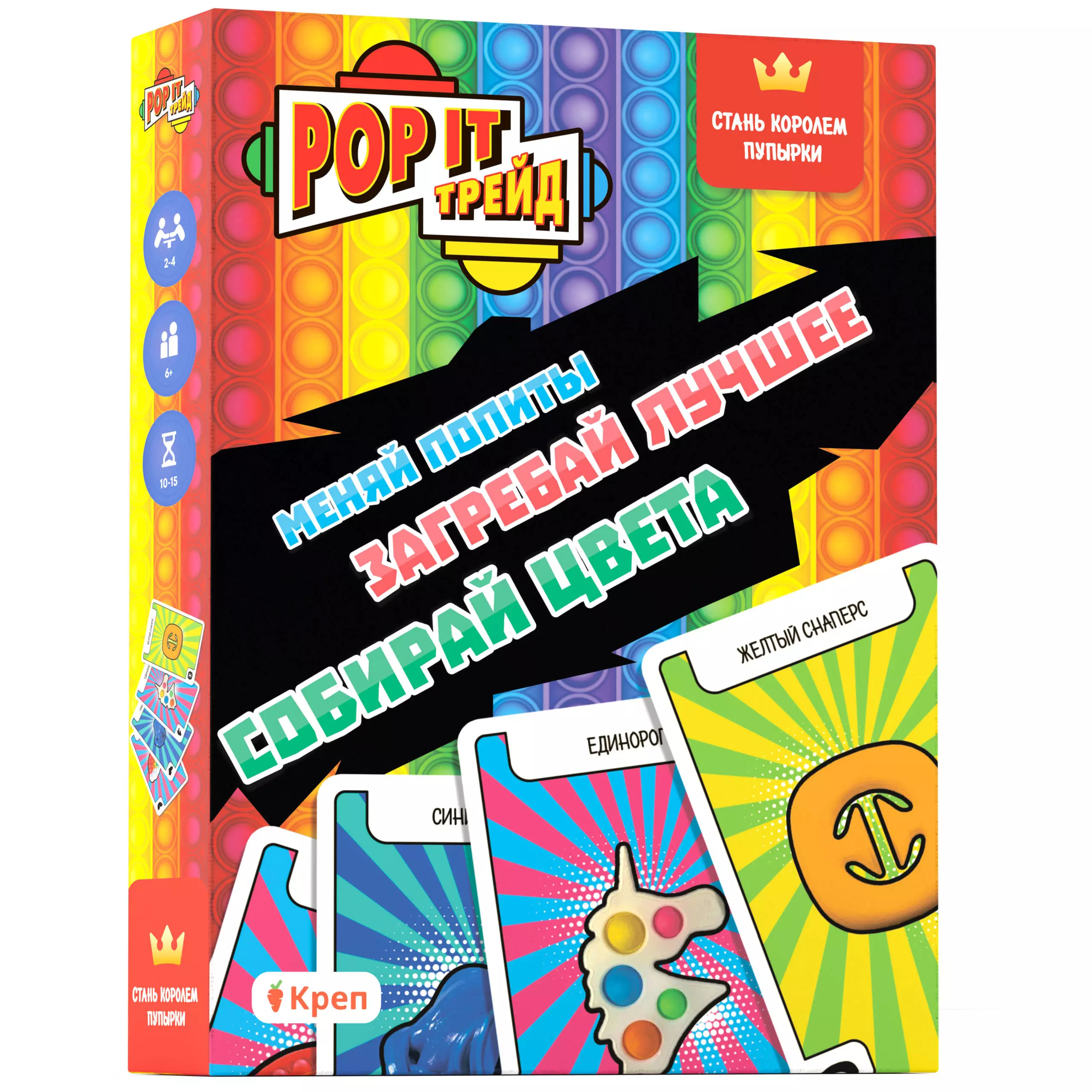 Настольная квест-игра КРЕП Pop It Трейд PitBox