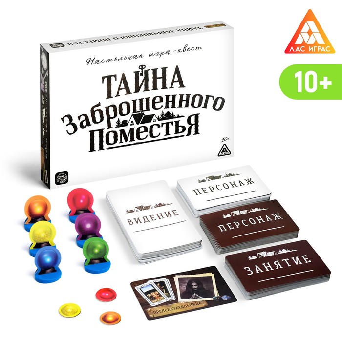 Настольная квест-игра Тайна заброшенного поместья