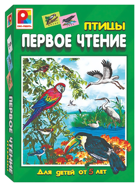 Настольно-печатная игра Первое чтение. Птицы