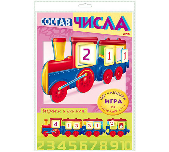 Обучающая игра Учимся и играем! Состав числа. Паровозик