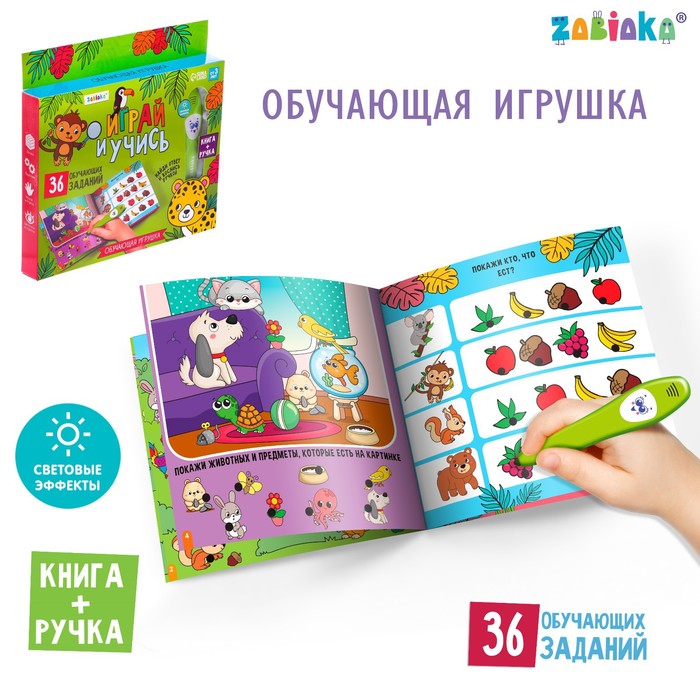 Обучающая игрушка «Умная книга», звук, свет