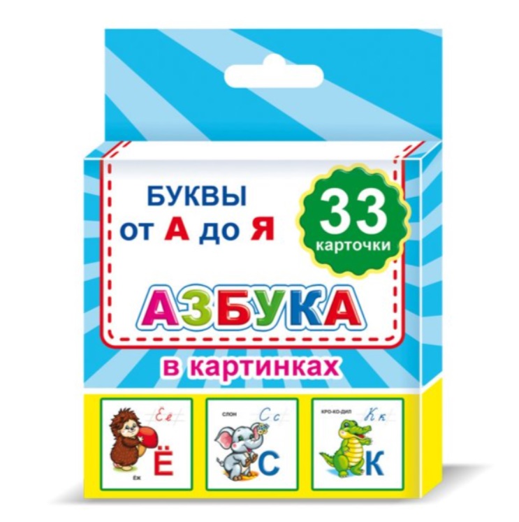 Обучающие игра карточная Леда, Алфея, Слово Азбука 33 шт 9785000336991