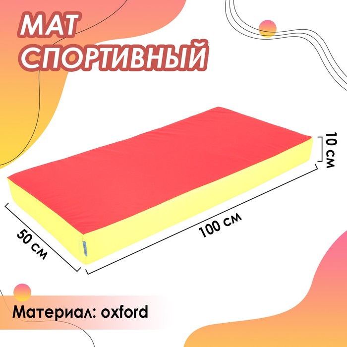 ONLITOP Мат 100 х 50 х 10 см, oxford