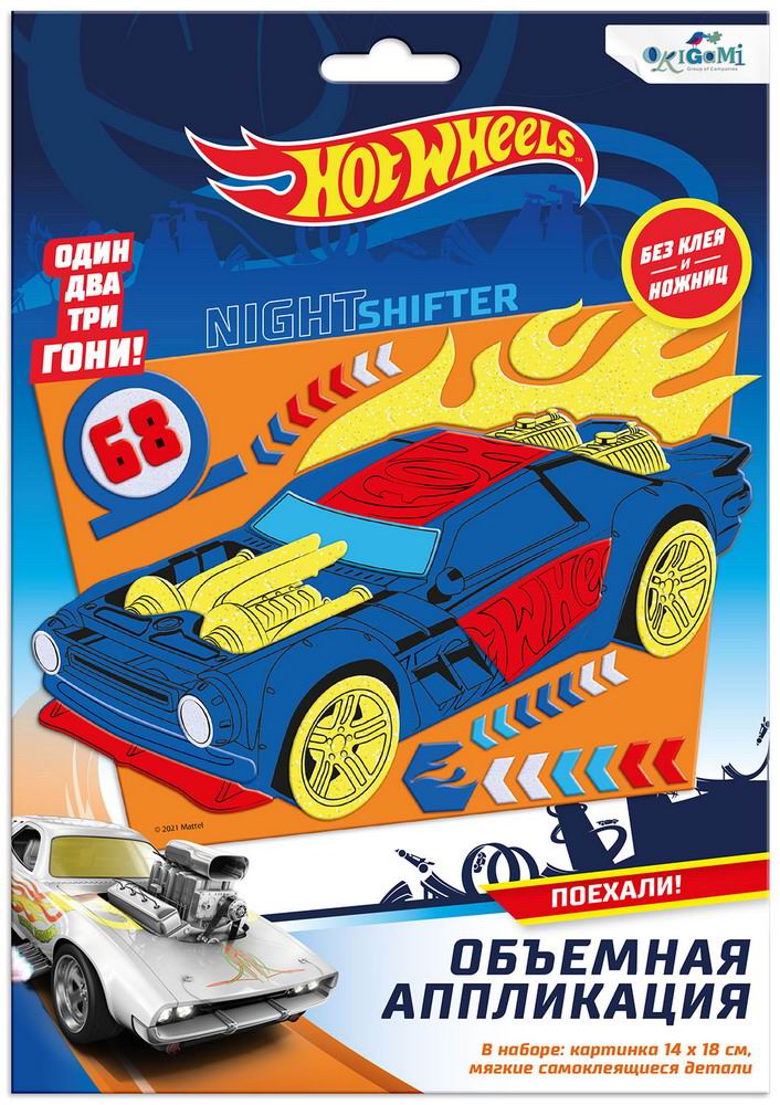 Origami Hot Wheels из EVA Ночной гонщик, 250x182x5 мм, в коробке