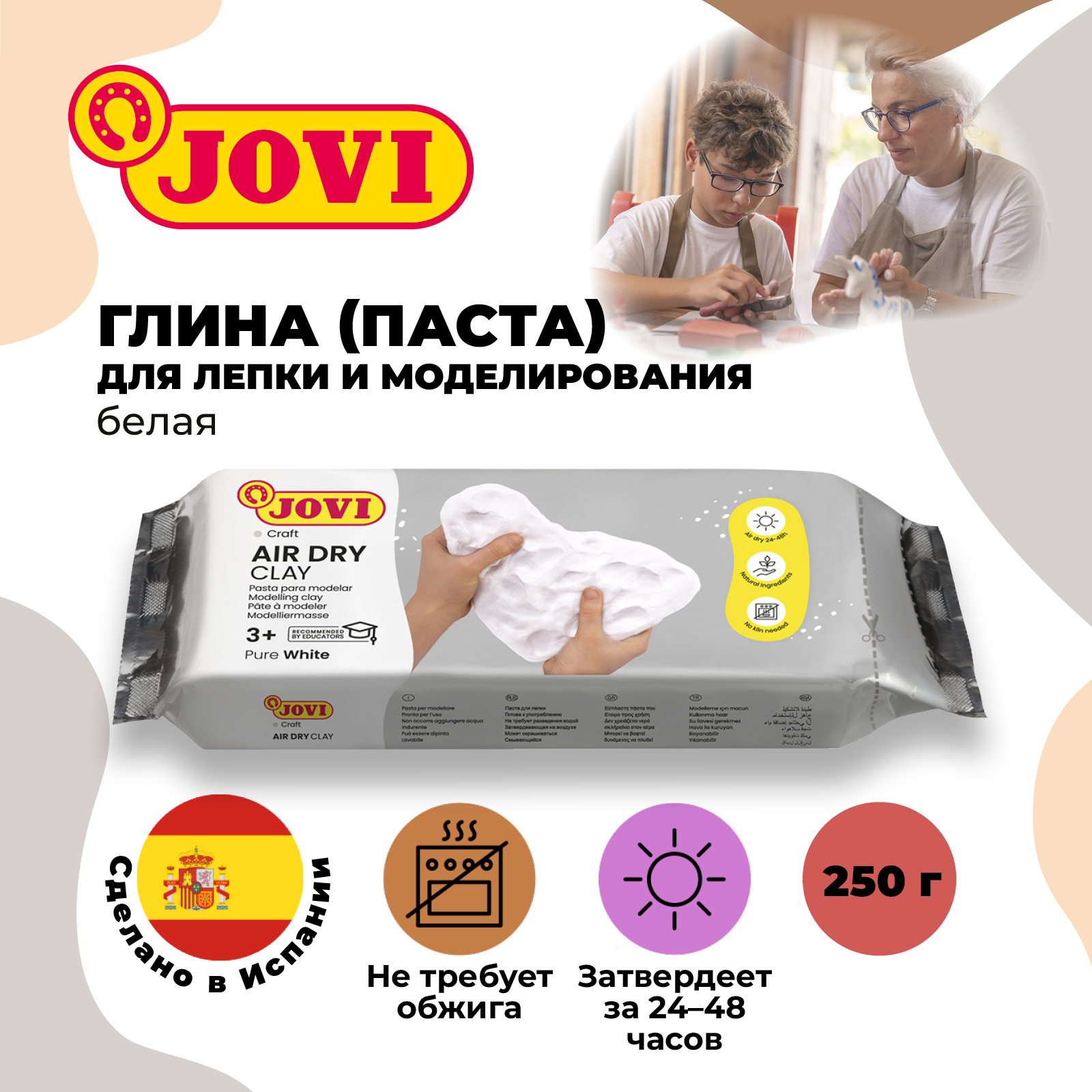 Паста для моделирования JOVI, отвердевающая, белый