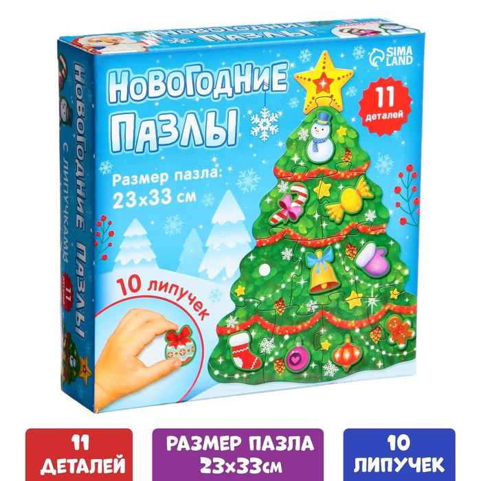 Пазл Puzzle Time с липучками Украшаем ёлочку