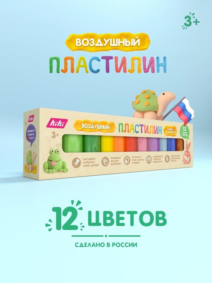 Пластилин воздушный легкий для лепки в коробке KiKi 12 цветов PL007