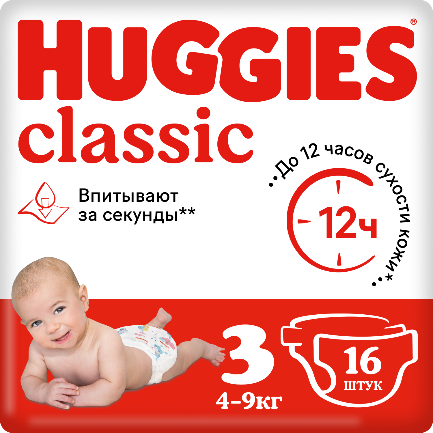 Подгузники Huggies Classic 3 (4-9 кг), 16 шт