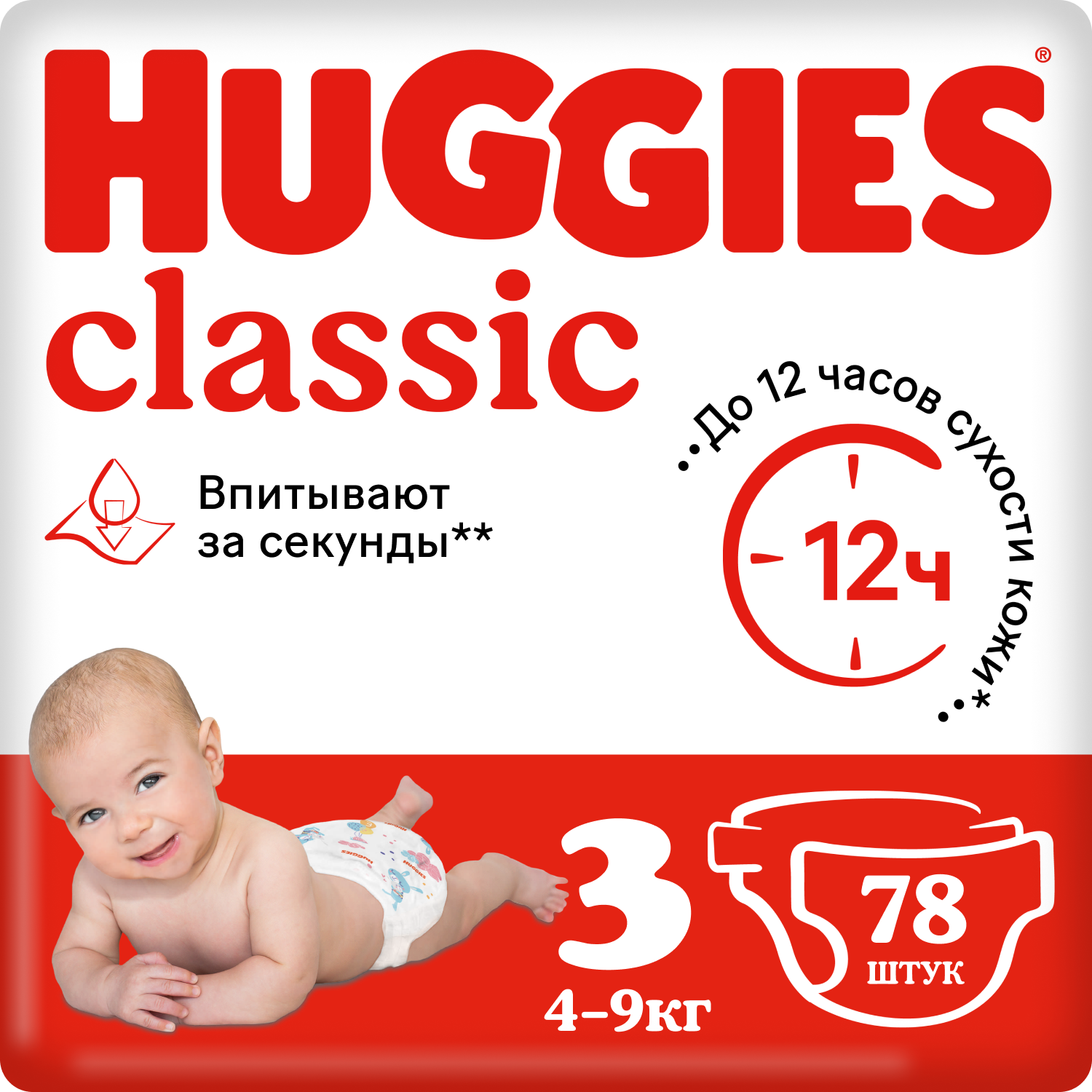 Подгузники Huggies Classic 4-9 кг, 3 размер, 78 шт