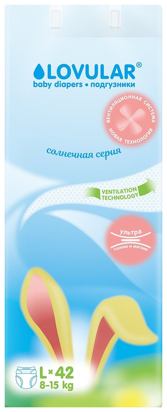 Подгузники Lovular Солнечная серия L 8-15кг, 42 шт 429209