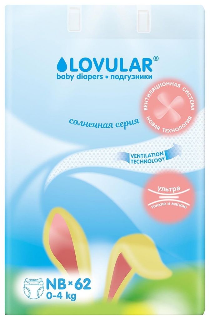 Подгузники Lovular Солнечная серия NB 0-4кг, 62 шт 429206