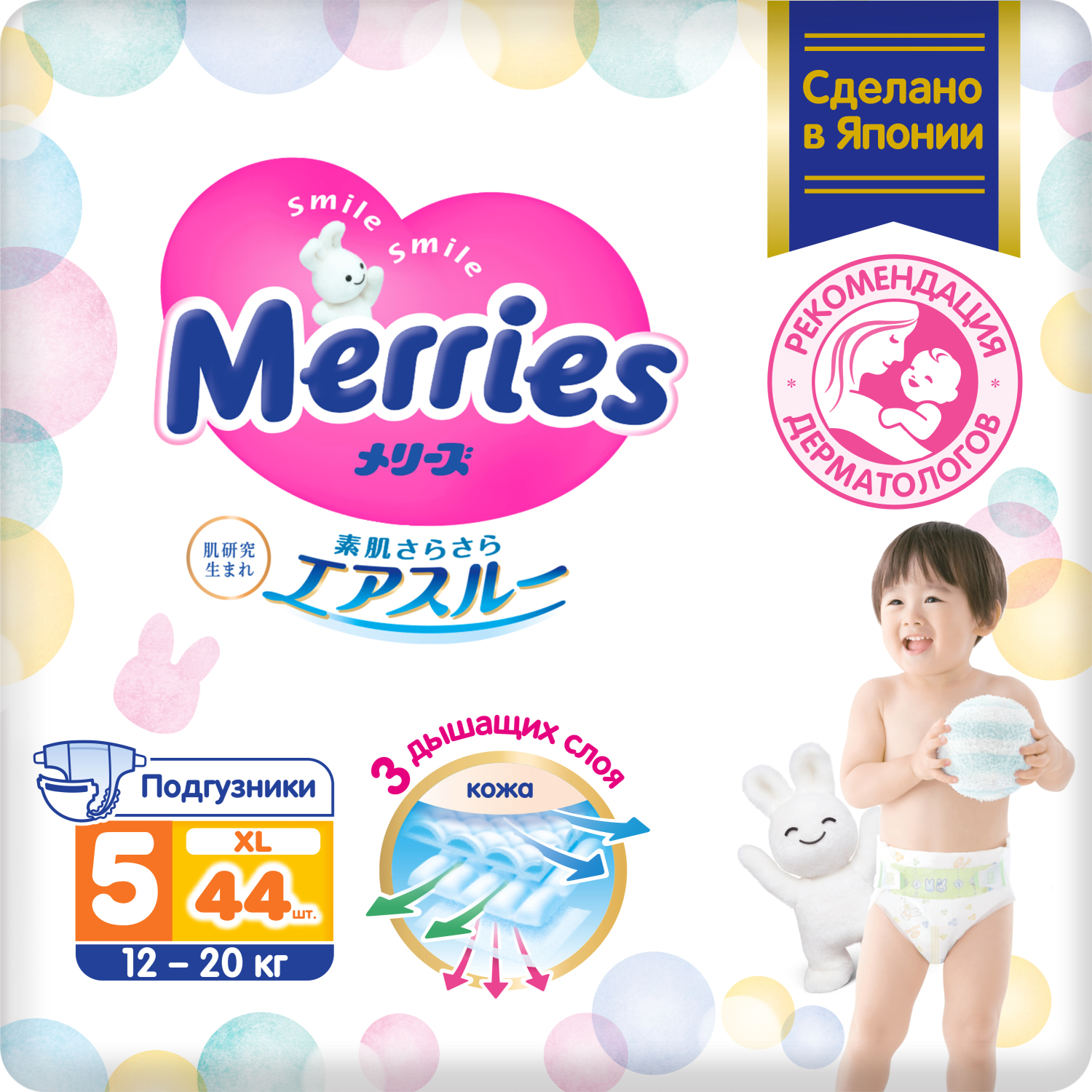 Подгузники Merries XL (12-20 кг), 44 шт.