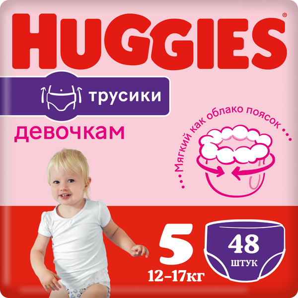 Подгузники-трусики для девочек Huggies (5), 12-17 кг, 48 штук