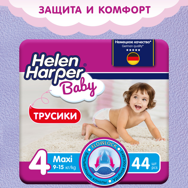 Подгузники-трусики Helen Harper 27938, 9-15 кг,44 шт