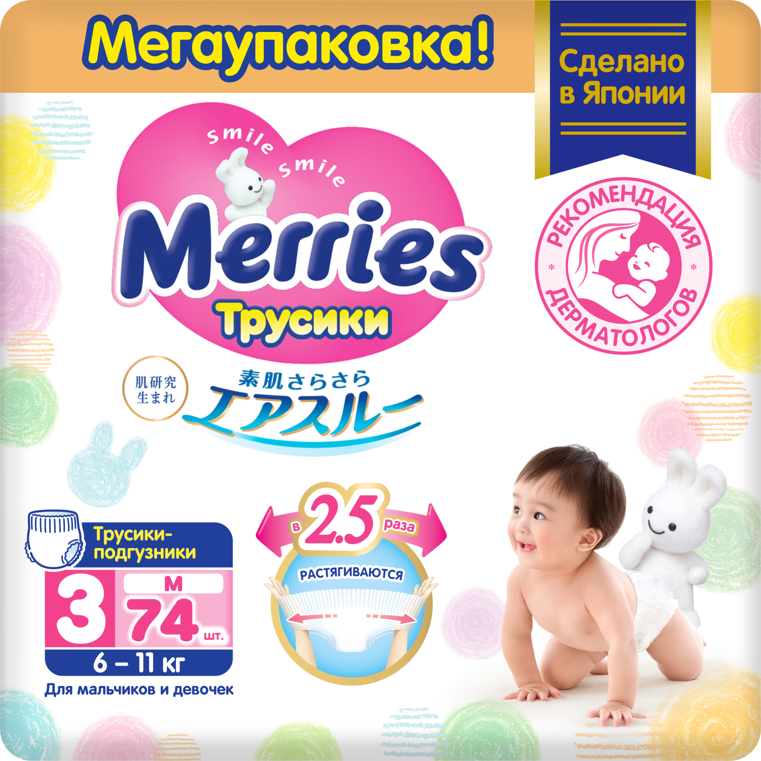 Подгузники-трусики Merries M (6-11 кг), 74 шт.