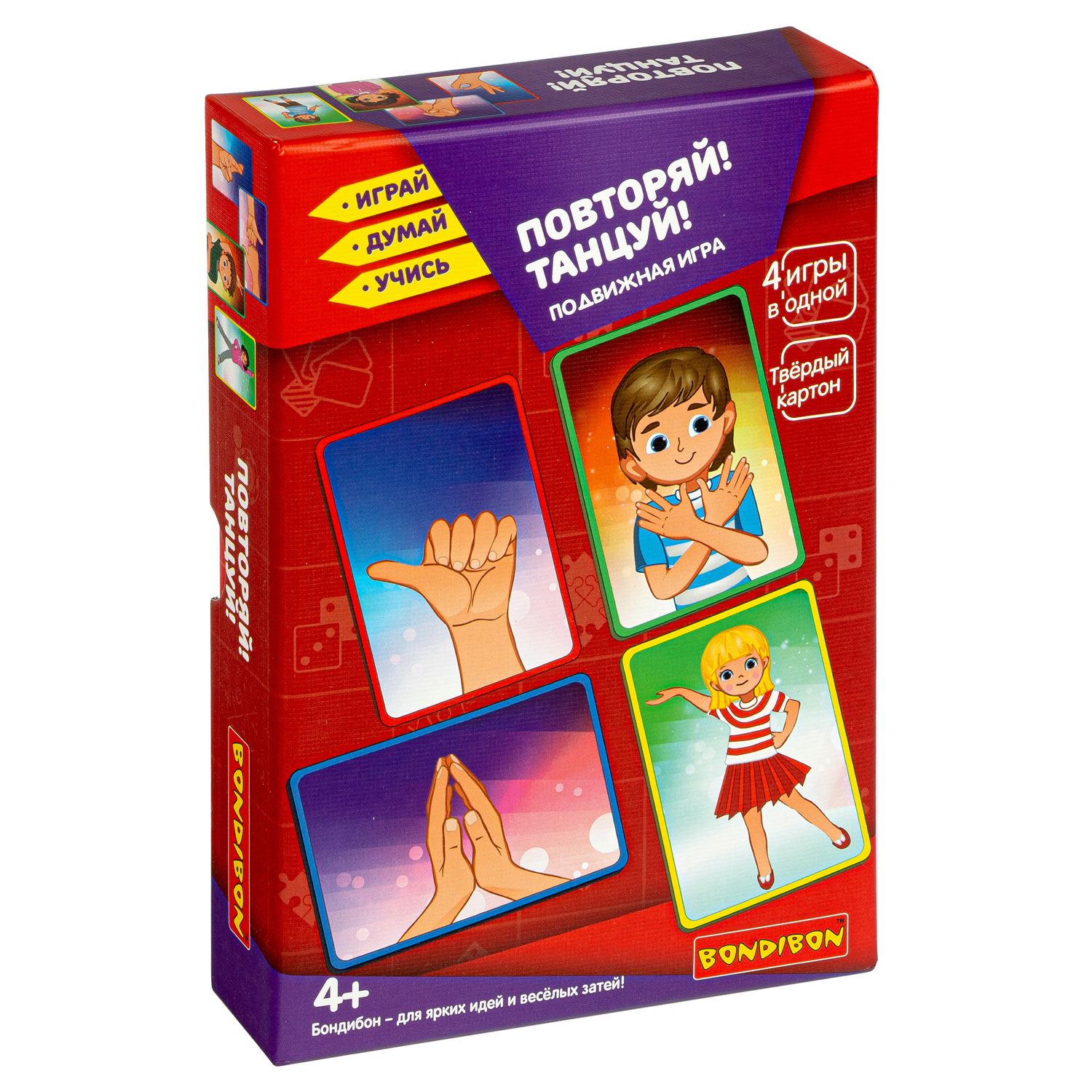 Подвижная игра Bondibon Повторяй! Танцуй! Bondibon