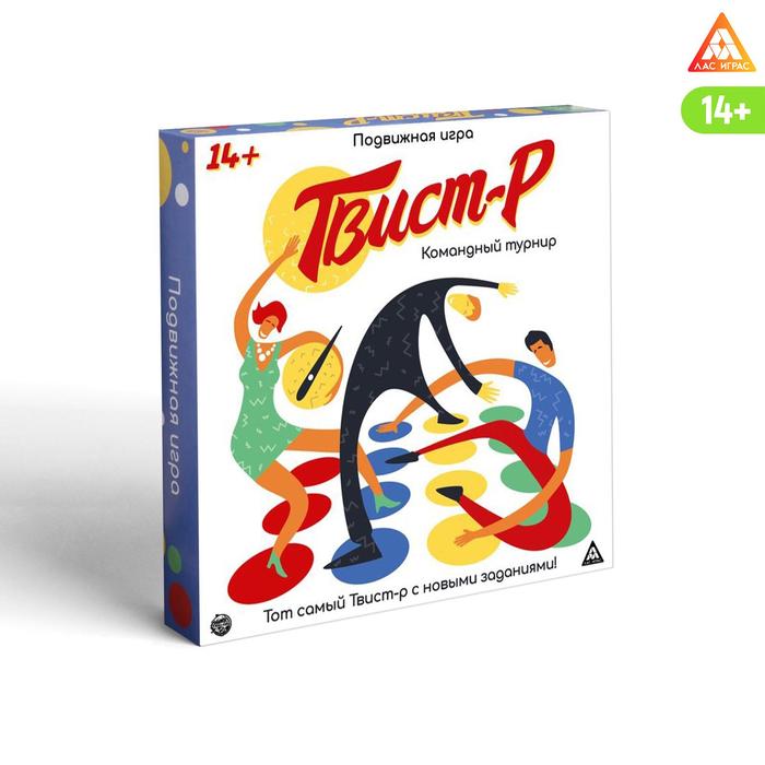 Подвижная игра «Твист-р. Командный турнир», 14+