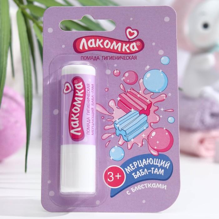 Помада гигиеническая Лакомка, Мерцающий Бабл-Гам, 2,8 г