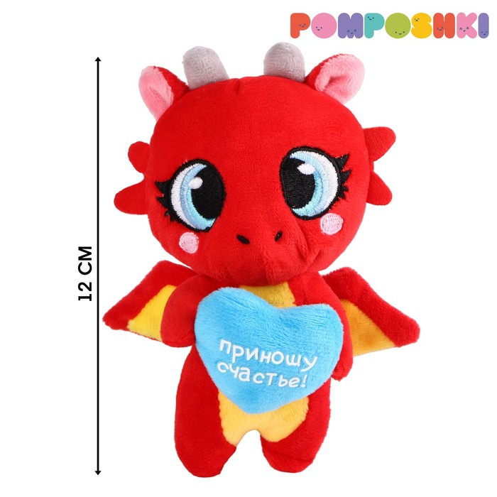 POMPOSHKI Игрушка мягкая «Дракончик. Счастье», красный