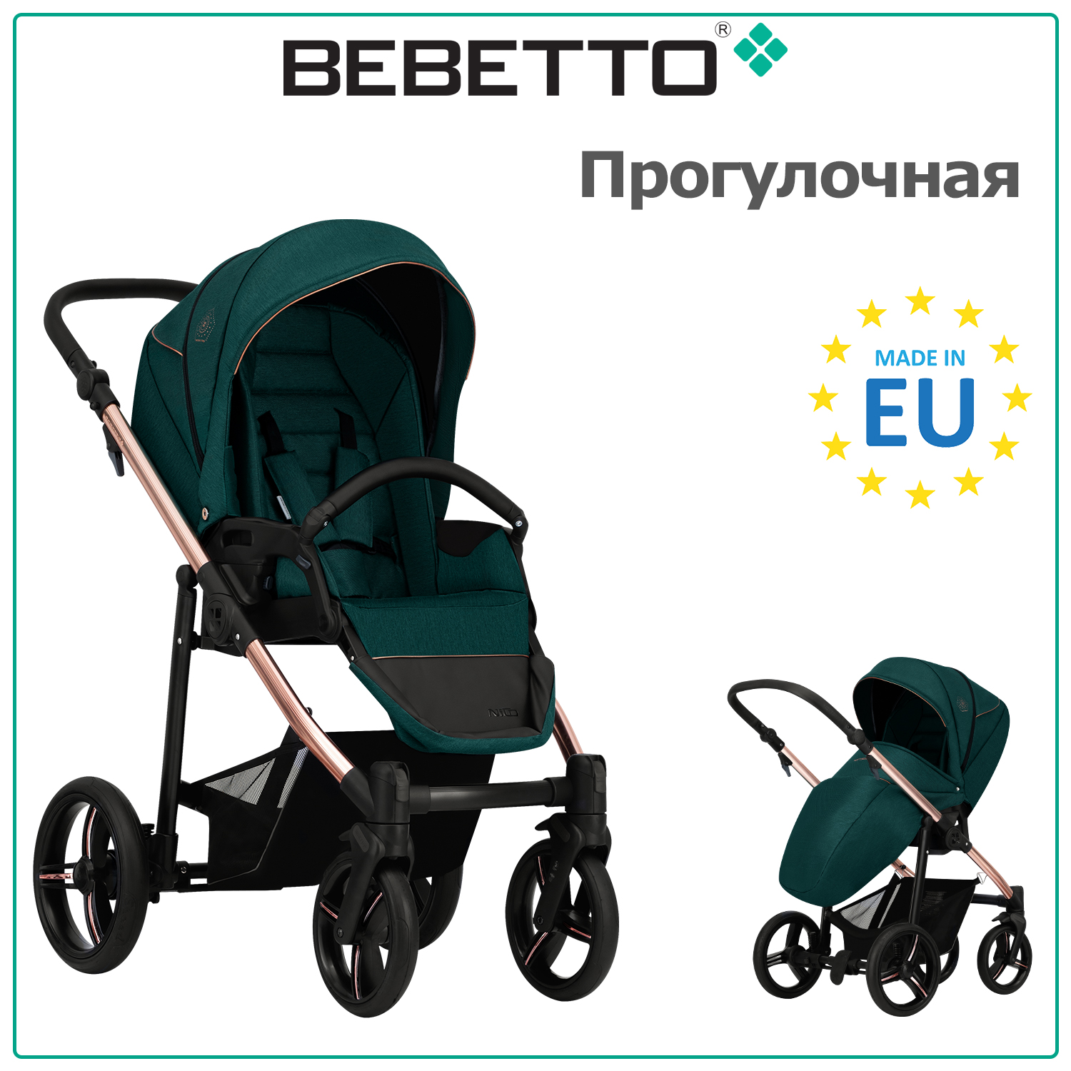 Прогулочная коляска Bebetto