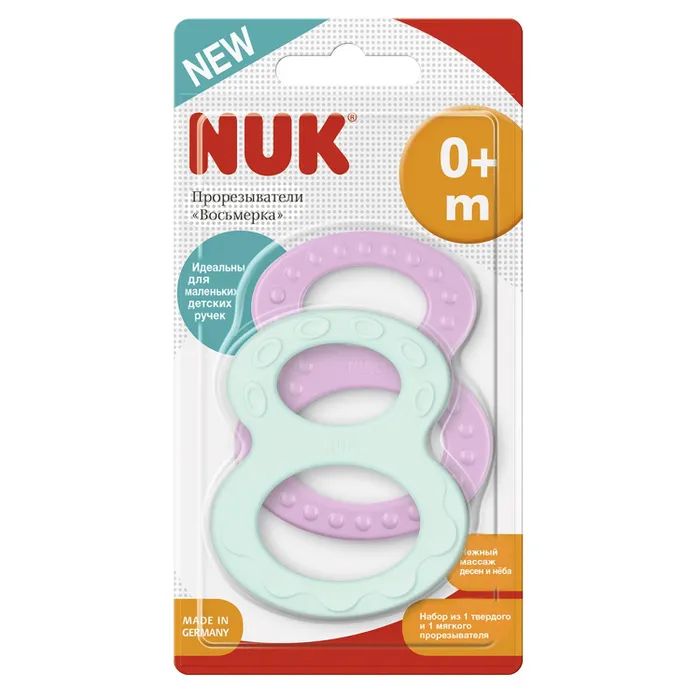 Прорезыватель NUK Восьмерка с 0 10752046 в ассортименте