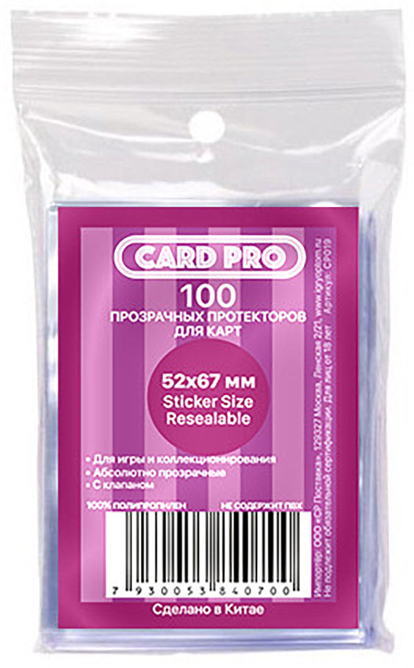 Протекторы Card-Pro для настольных игр, 52x67 мм, арт. CP004P Card-pro