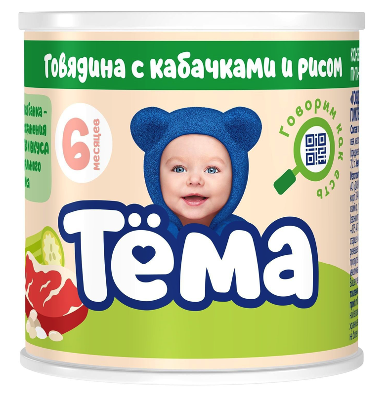 Пюре мясное Тёма