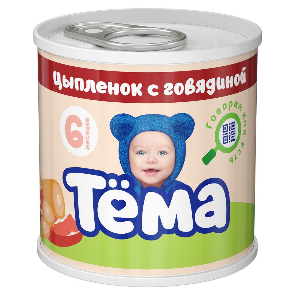 Пюре Тема Цыпленок-говядина