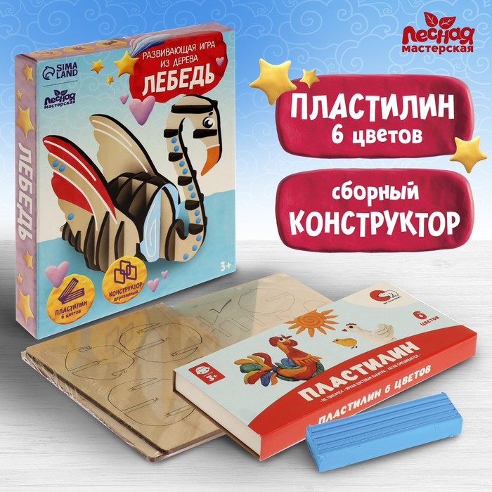 Развивающая игра из дерева Лебедь