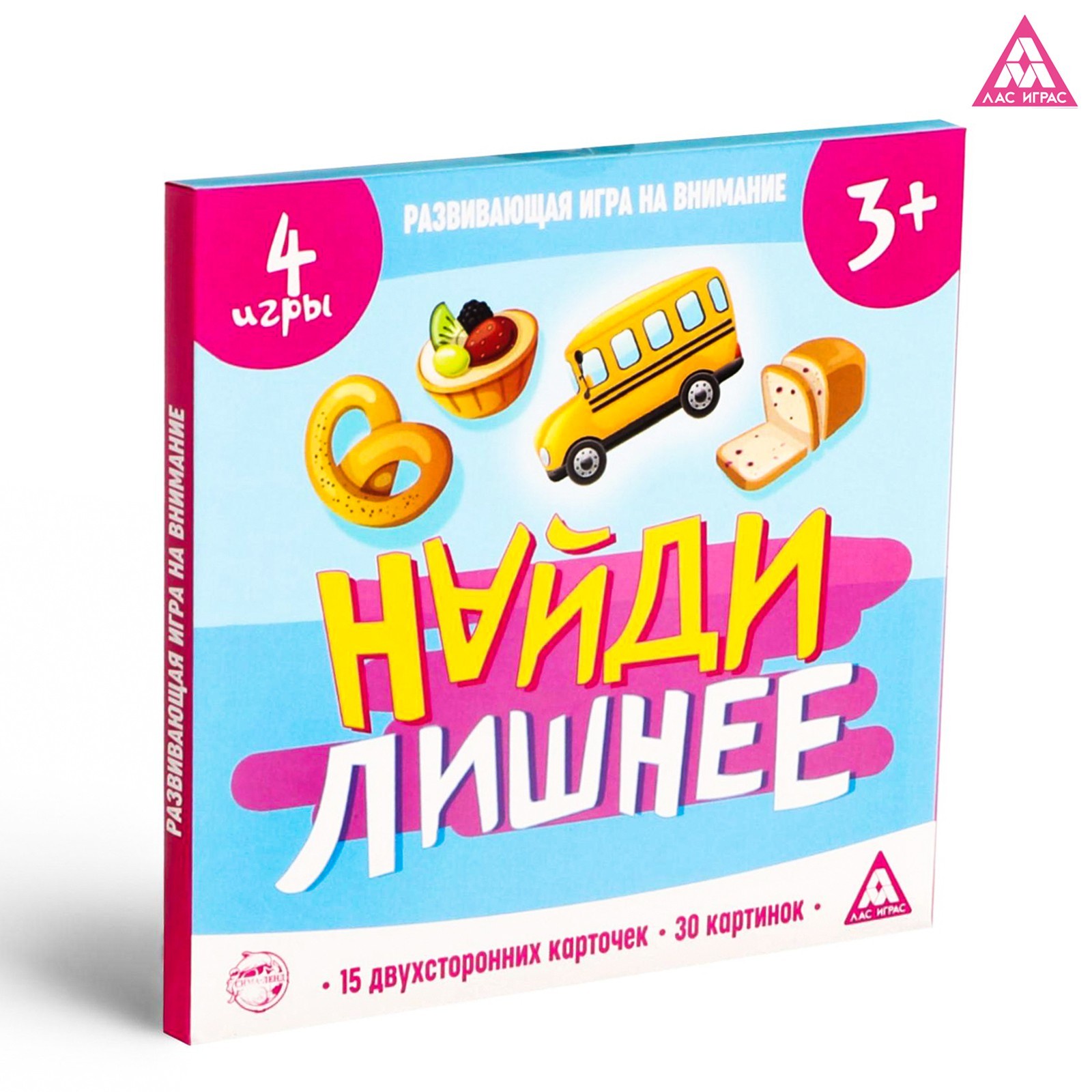 Развивающая игра «Найди лишнее» ЛАС ИГРАС