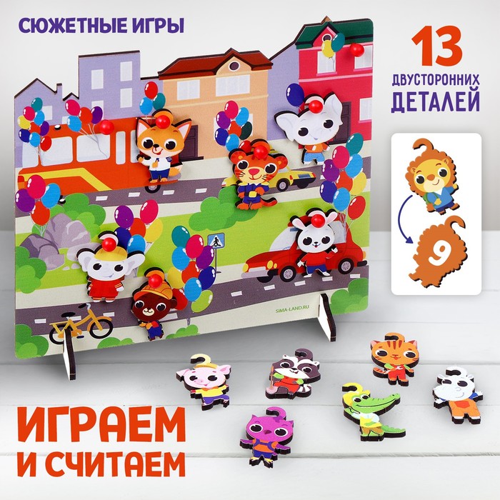 Развивающая игра «Прогулка по городу»