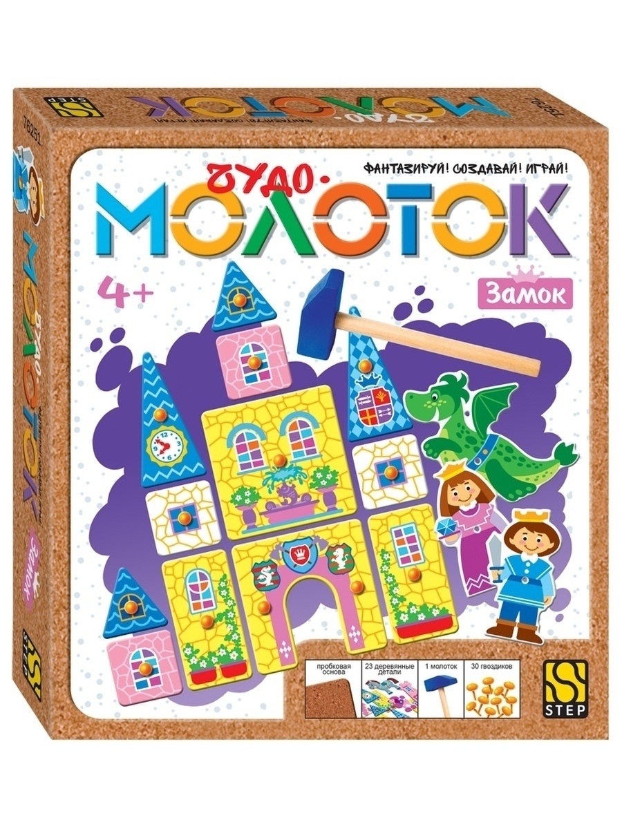 Развивающая игра STEP puzzle Чудо-молоток Замок 76251