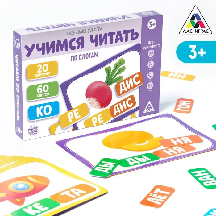 Развивающая игра Учимся читать по слогам, 3+