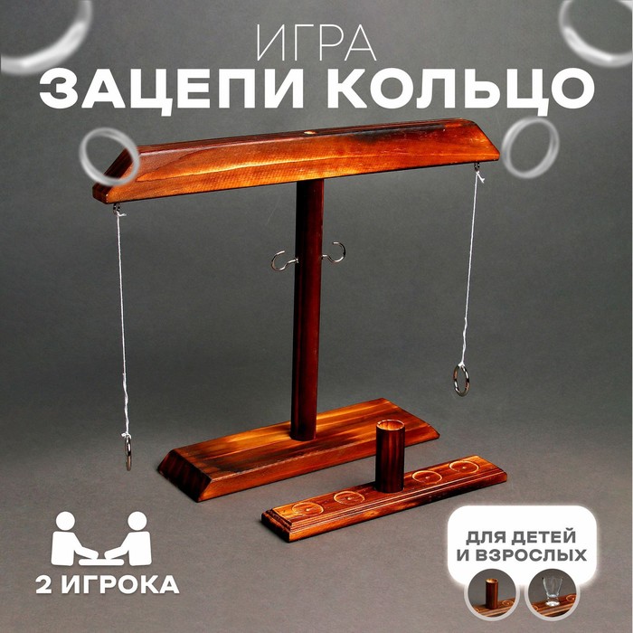 Развивающая игра «Зацепи Кольцо» 45,5x10,5x5,5 см