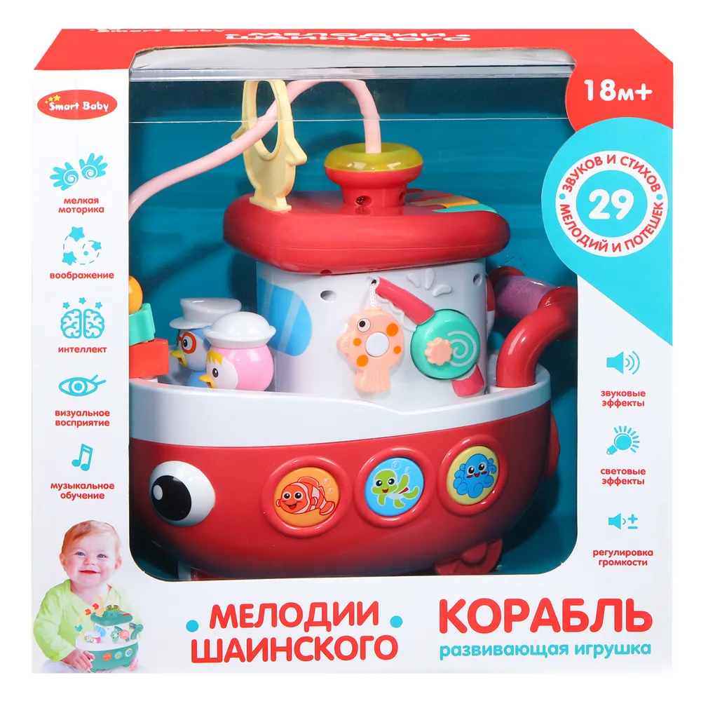 Развивающая игрушка Кораблик Smart baby