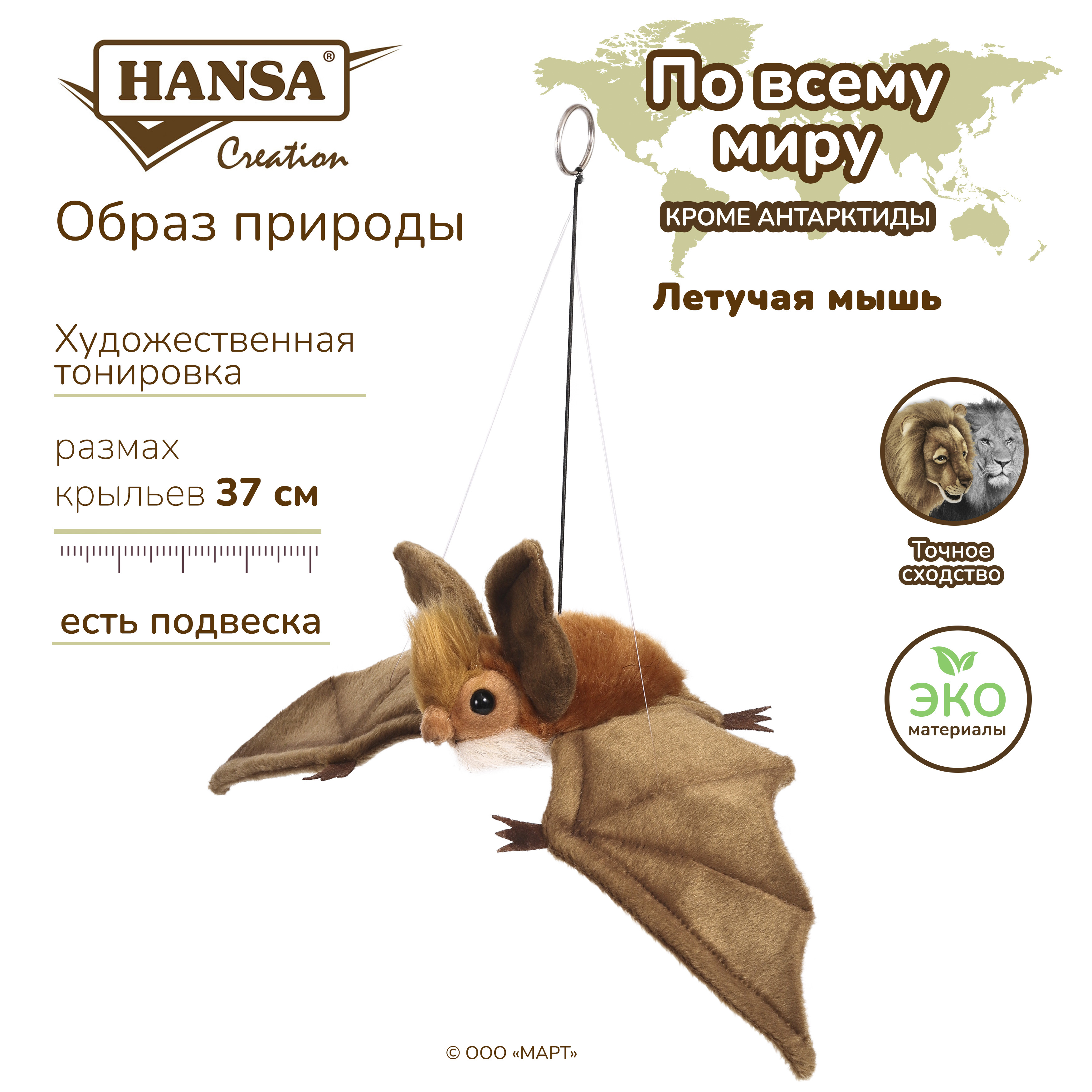 Реалистичная мягкая игрушка Hansa Creation Коричневая