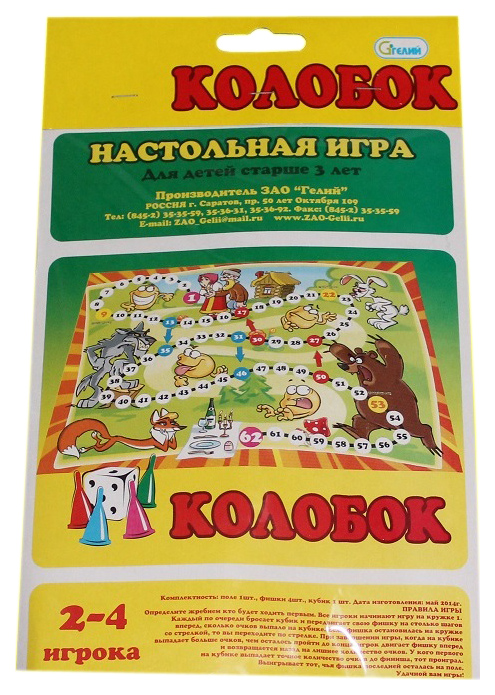 Семейная настольная игра Гелий Колобок