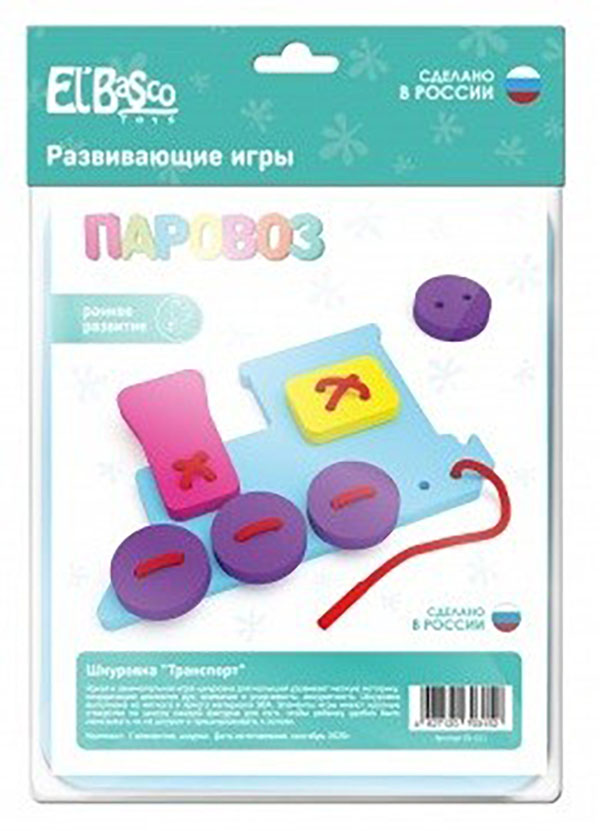 Шнуровка Паровоз El'BascoToys